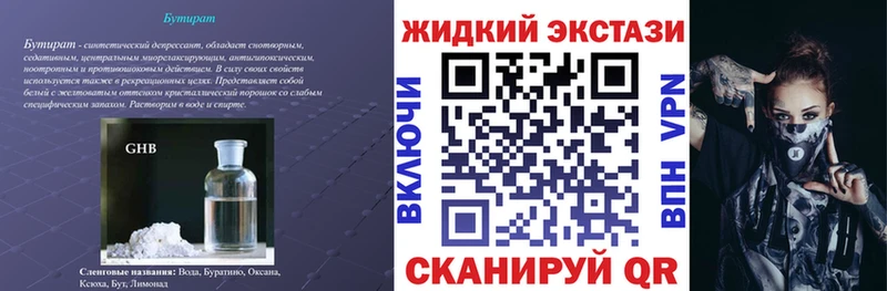 БУТИРАТ бутик  Купить закладки  Новоузенск 