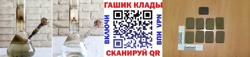 ГАШИШ хэш  Купить закладки  Новоузенск 