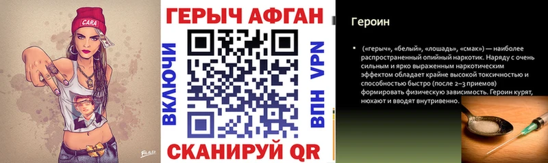 Купить где  Новоузенск  ГЕРОИН герыч 