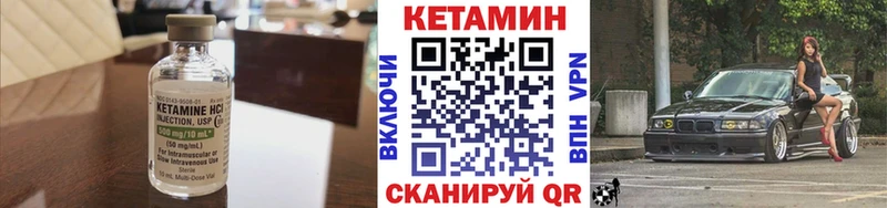 Купить где Новоузенск Кетамин ketamine