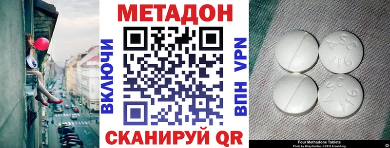 Метадон methadone  Купить где  Новоузенск 