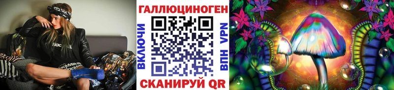 Галлюциногенные грибы ЛСД  Купить закладки  Новоузенск 